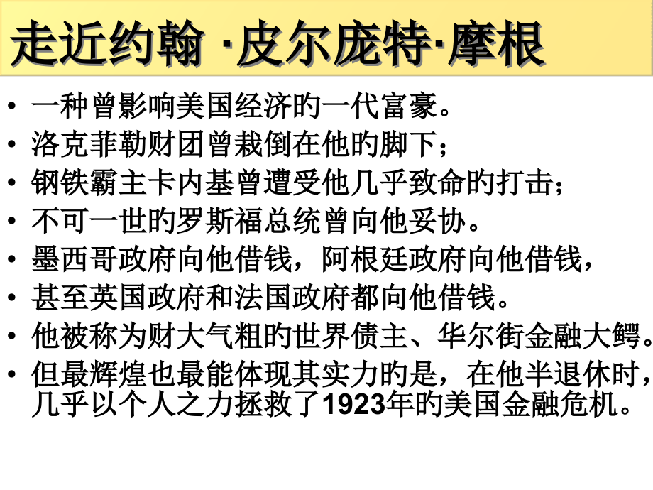 迎接挑战.pptx_第1页