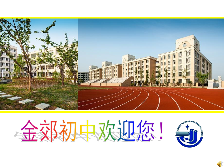 利用二次函数图像解决一元二次方程的解的问题.pptx_第1页