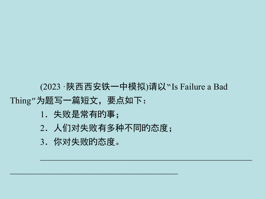 英语基础知识复习：Unit2-Robots(新人教版选修7).pptx_第1页
