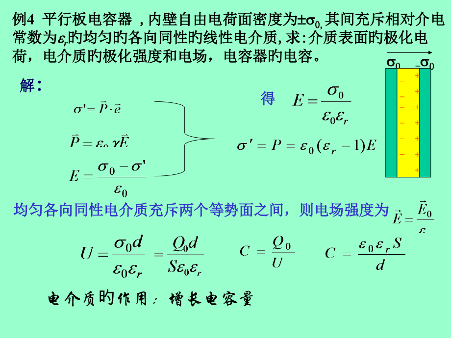 物理力学.pptx_第2页