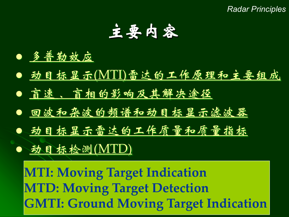 Chapter_8_MovingTargetDetection&VelocityEstimation.ppt_第2页