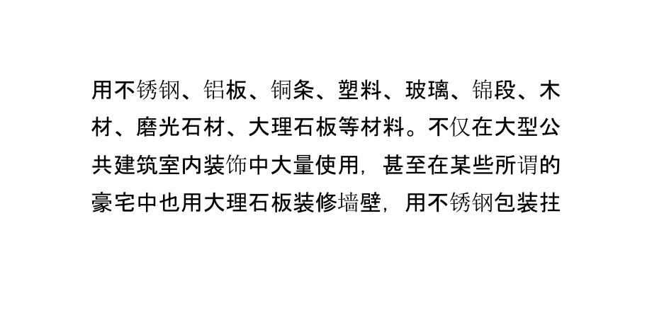 室内装修设计问题总结归纳.pptx_第2页