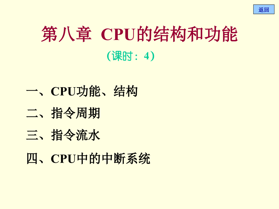 第5章-控制器系统.ppt_第1页