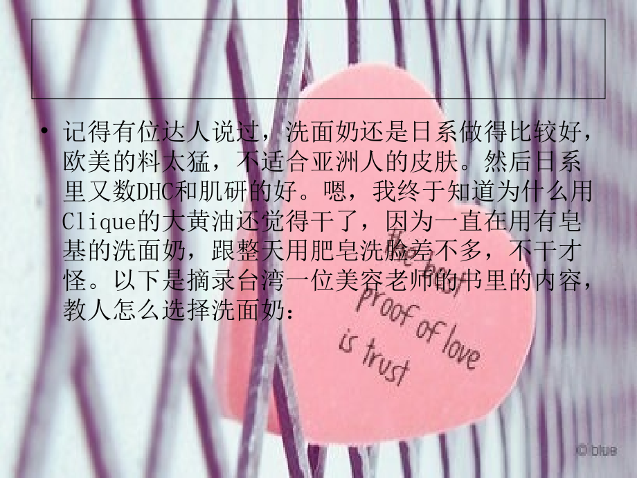 如何选择适合自己的洗面奶.ppt_第2页