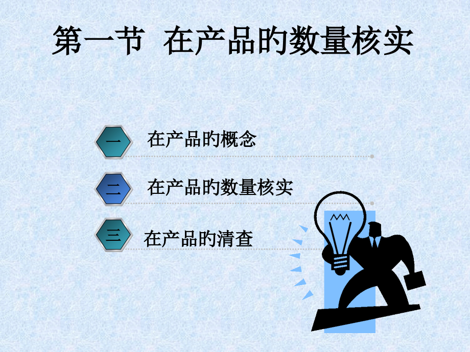 成本会计dzja08生产费用在完工产品和在产品之间的分配.pptx_第2页