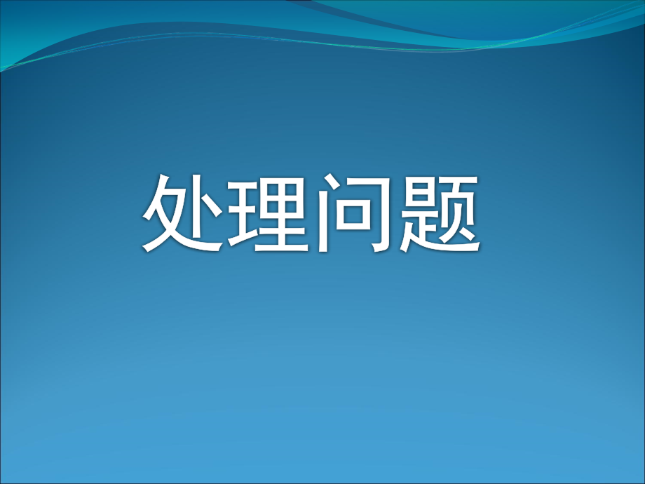 苹果有5个梨的个数是苹果的3倍梨有多少个课件.pptx_第1页