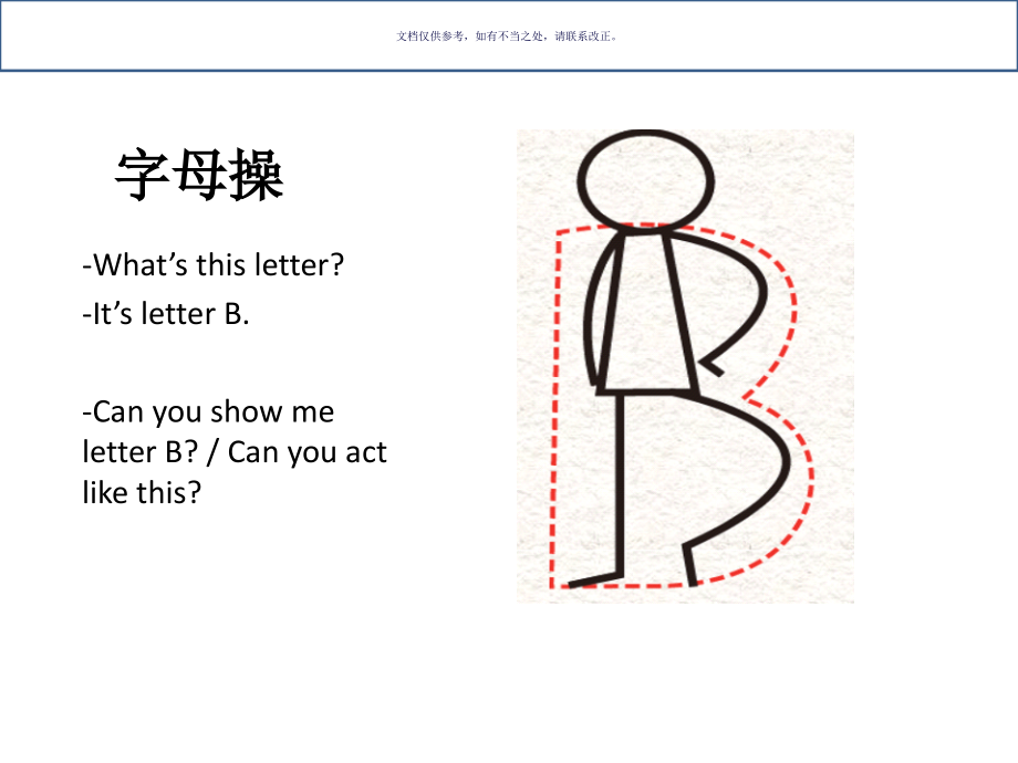 英语个字母字母操.pptx_第2页