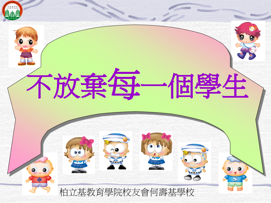 不放弃每一个机会.ppt_第1页
