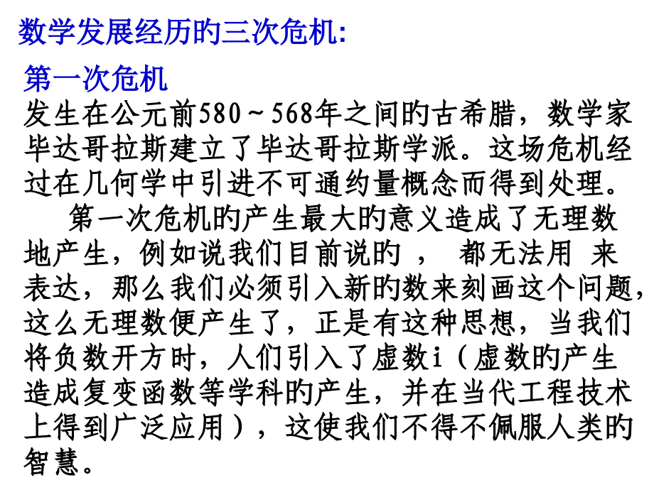 映射和函数.pptx_第1页