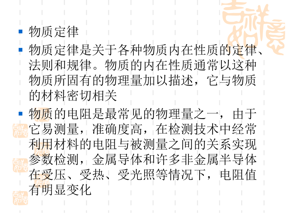 数字电子技术.ppt_第2页