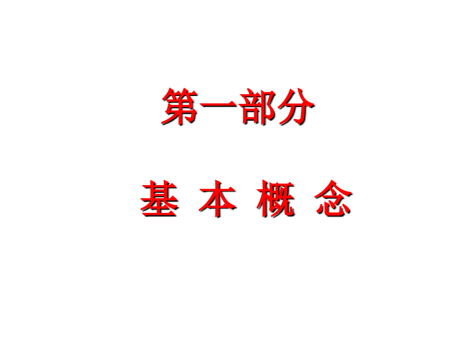 健康在你手中.ppt_第2页