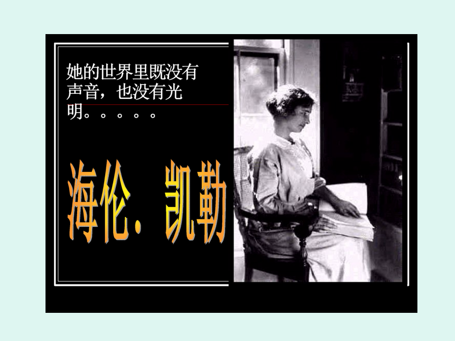 苏教版九年级下册语文第八课享受生活.ppt_第1页