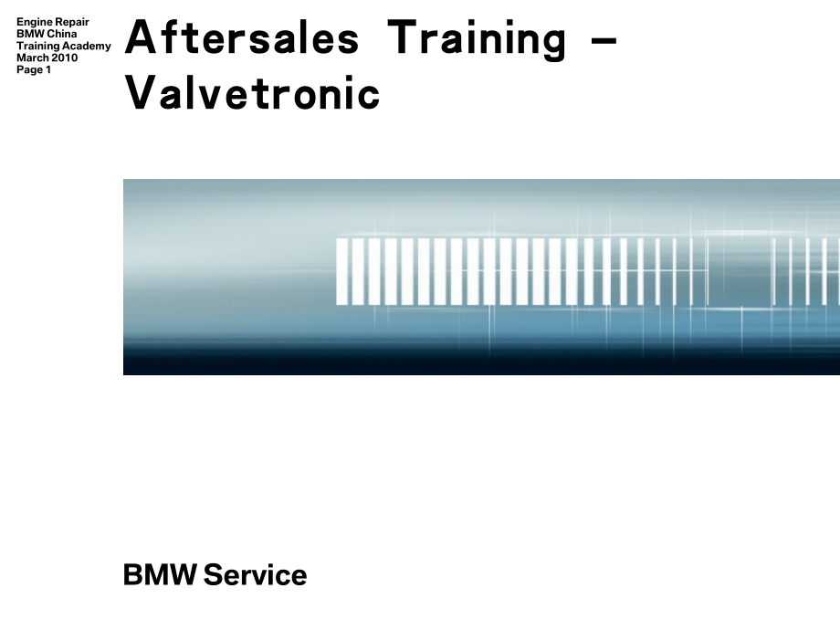 宝马发动机培训2-Valvetronic.ppt_第1页