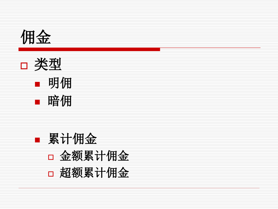 单证业务中的计算.ppt_第2页