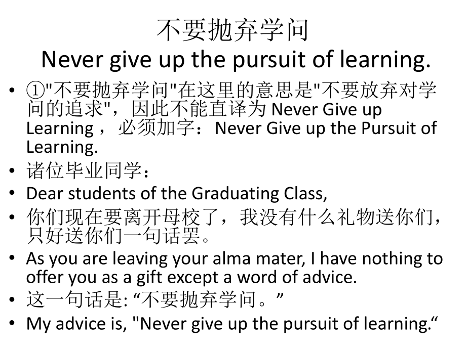不要抛弃学问.pptx_第2页