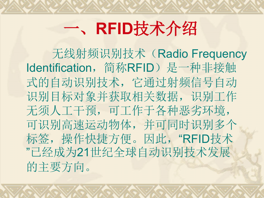 可溯源系统标识件的设计.ppt_第2页
