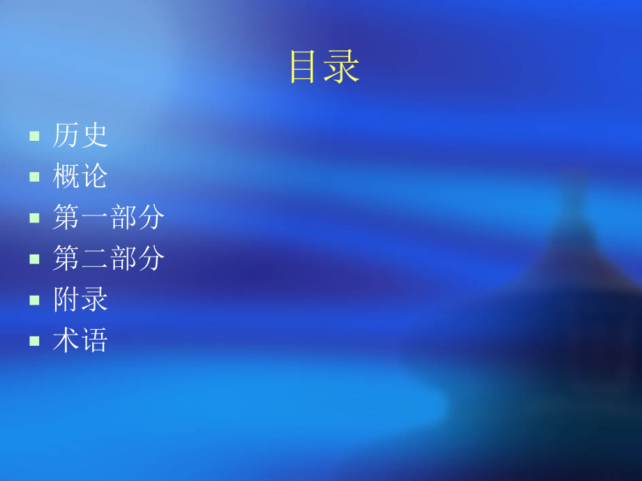 PPAP讲义(生产件批准程序)--.ppt_第2页