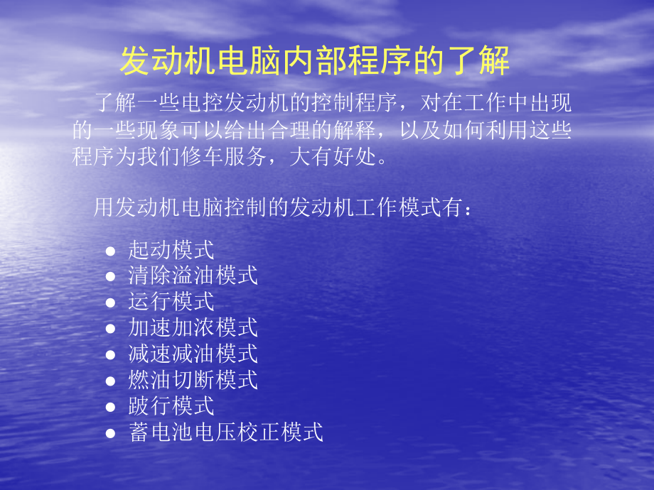 电脑程序的了解.ppt_第1页