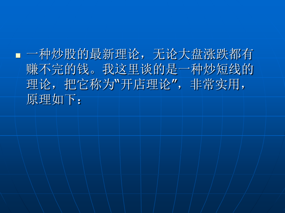 T0真正的揭秘.ppt_第2页