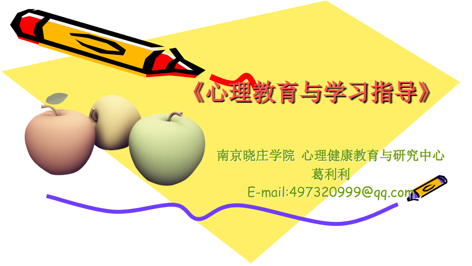 第二课 自我与梦想.ppt_第1页