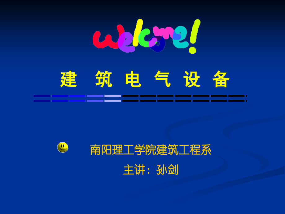 造价员考试5.ppt_第1页