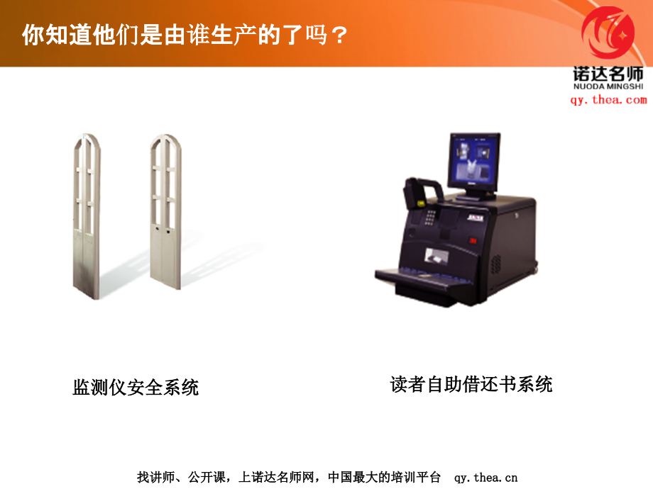 核心竞争力与竞争优势理论.ppt_第2页