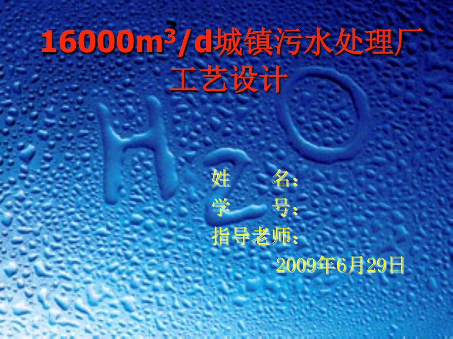 毕业设计答辩幻灯片.ppt_第1页