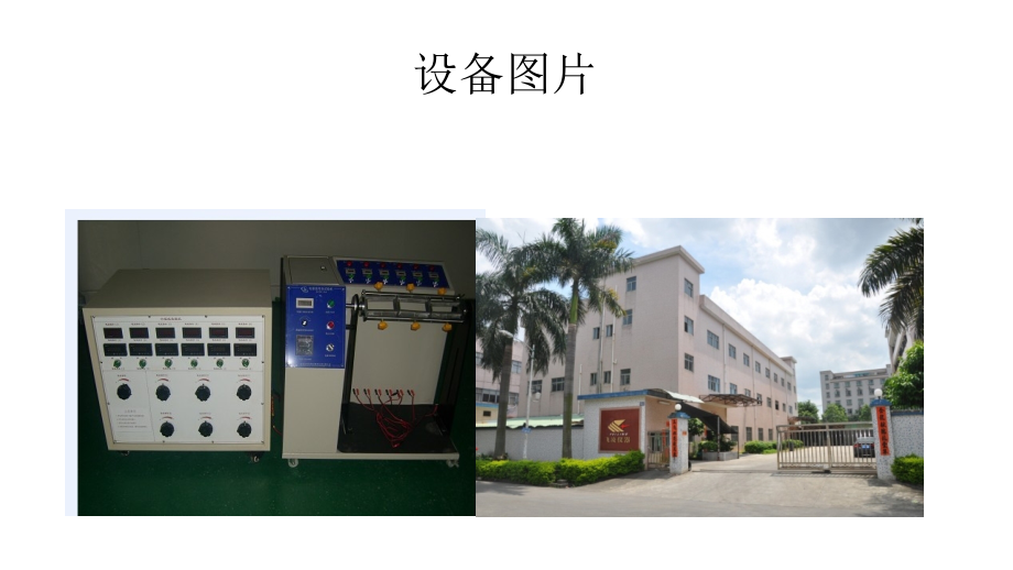 带负载弯折测试机厂家.ppt_第2页