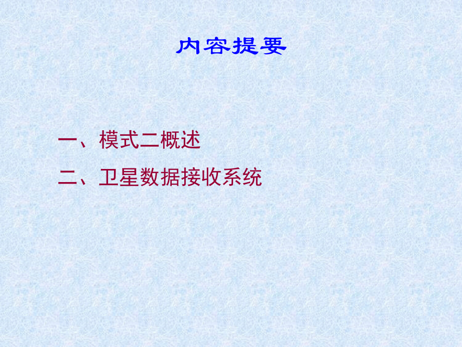 模式二项目校设备概述.ppt_第2页