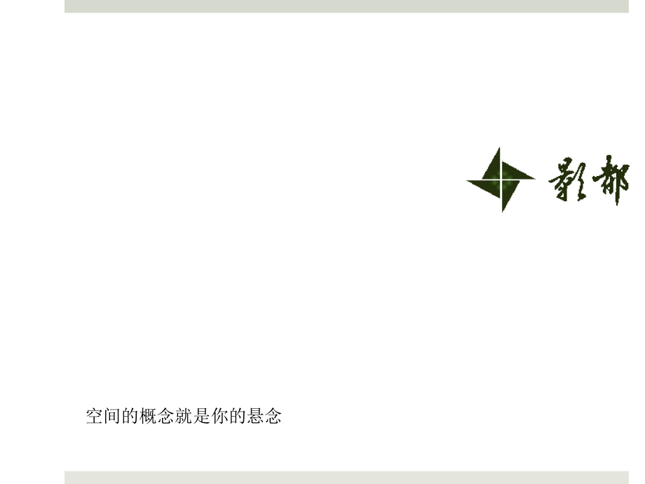 旋转机械灯架.ppt_第1页