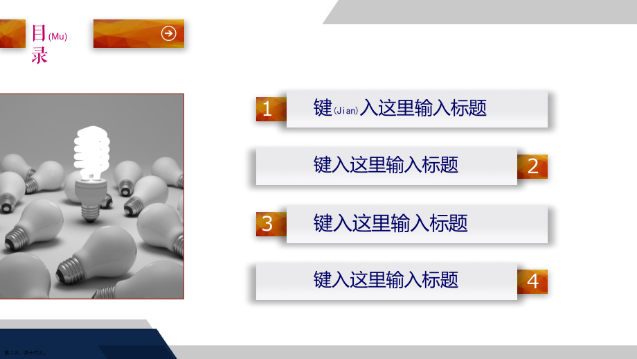 工作总结汇报综合.pptx_第2页