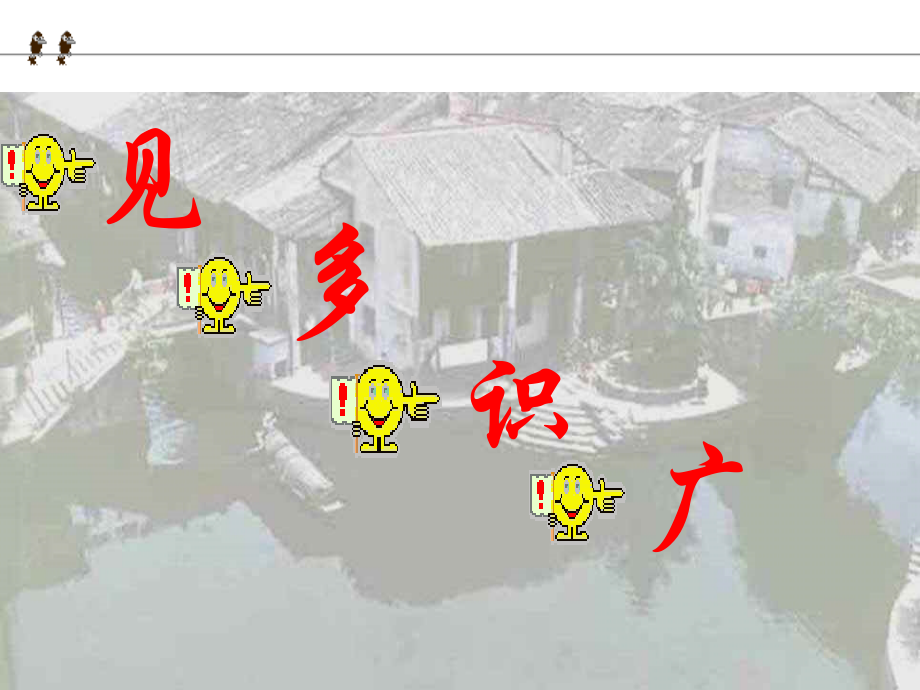中国石拱桥拓展延伸训练课.ppt_第2页