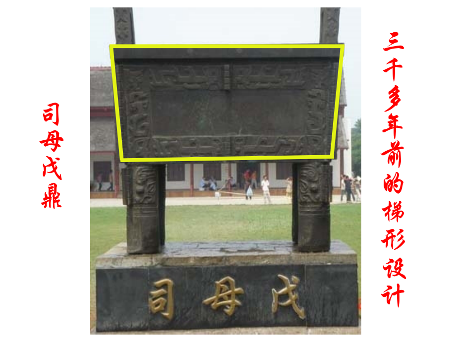 梯形及等腰梯形的性质.ppt_第2页