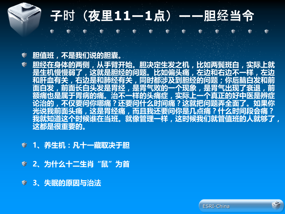 JavaScript交流内容.pptx_第2页
