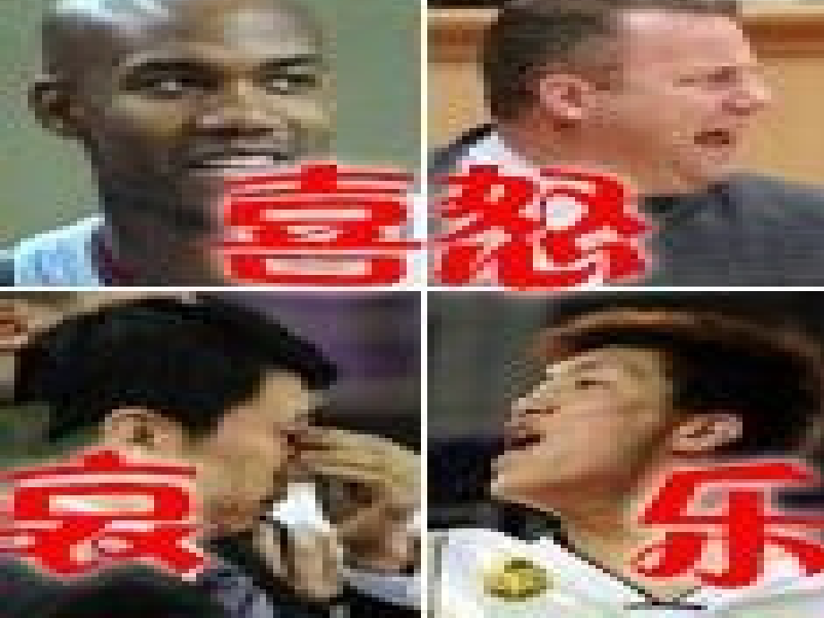 人教版小学五年级美术下册课件《喜怒哀乐》.ppt_第2页