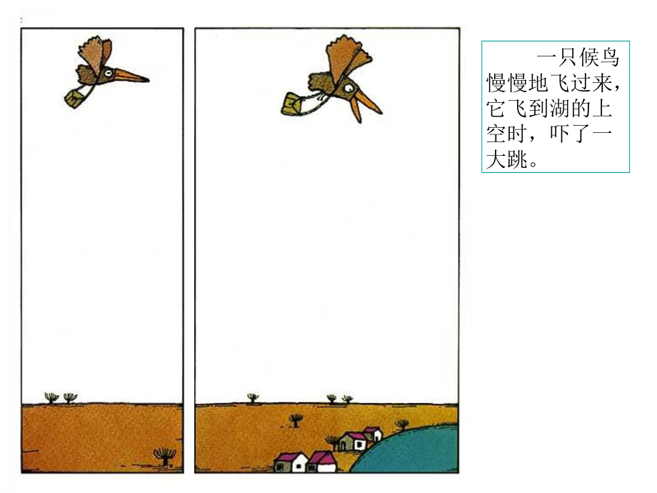 中班绘本故事ppt-鲸鱼.ppt_第1页