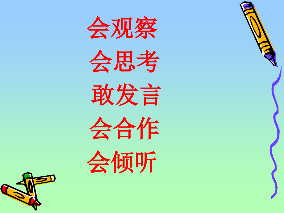 磁铁有磁性.ppt.ppt_第2页