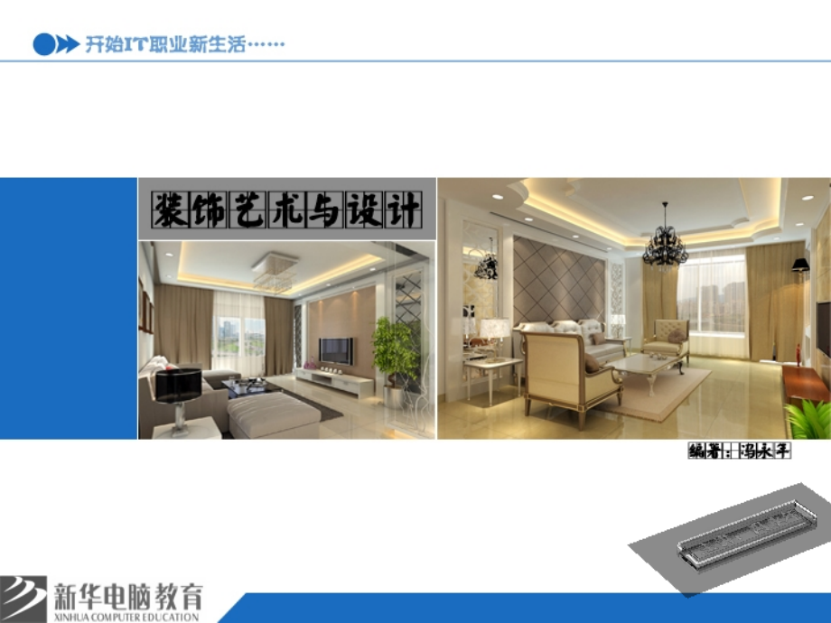 VRay 第四讲.ppt_第1页