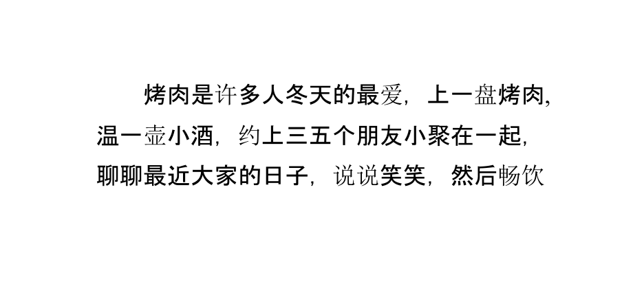 葡萄酒美食之红酒柚香烤里脊.pptx_第2页