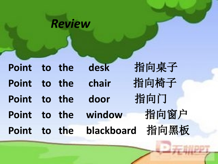 娄庄小学---小学三年级英语课件.ppt_第2页