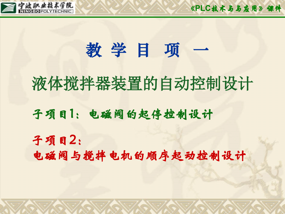 第四讲 液体搅拌器设计2.ppt_第2页