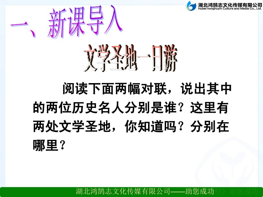 课件.陋室铭(课件).ppt_第2页