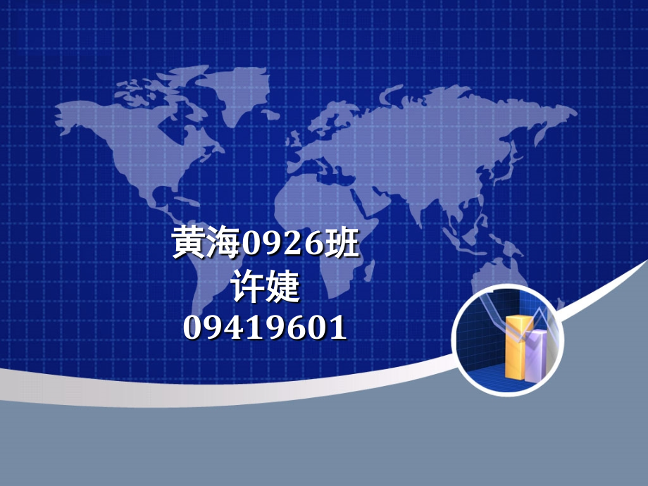埃及商人的谈判礼仪风俗和禁忌.ppt_第1页