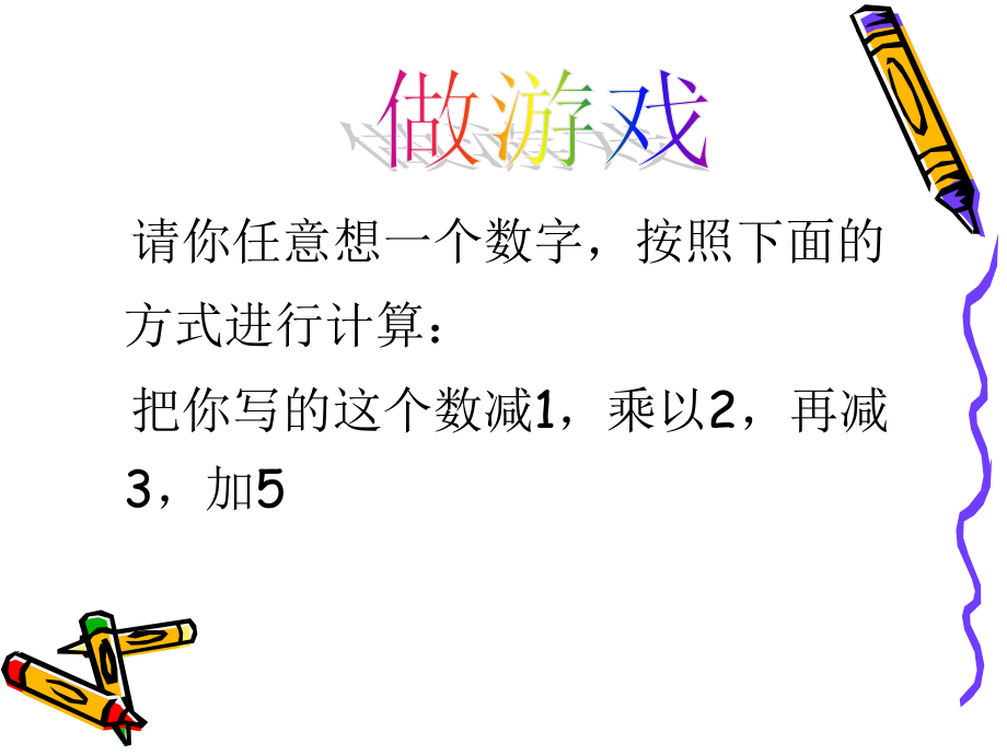 第十九节-代数式.ppt_第2页