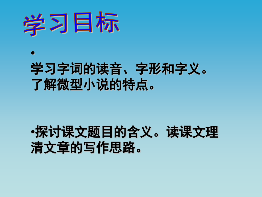 《保修》课件.pptx_第2页