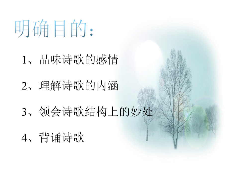 乡愁诗两首.ppt_第2页