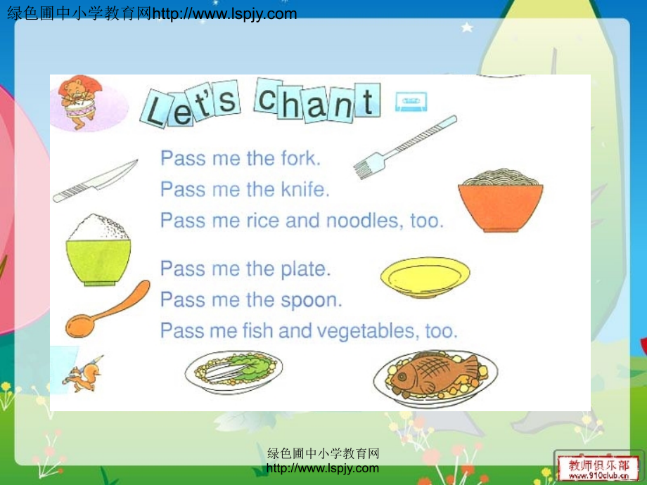 新版四年级英语dinners-ready-第四课时.ppt_第2页