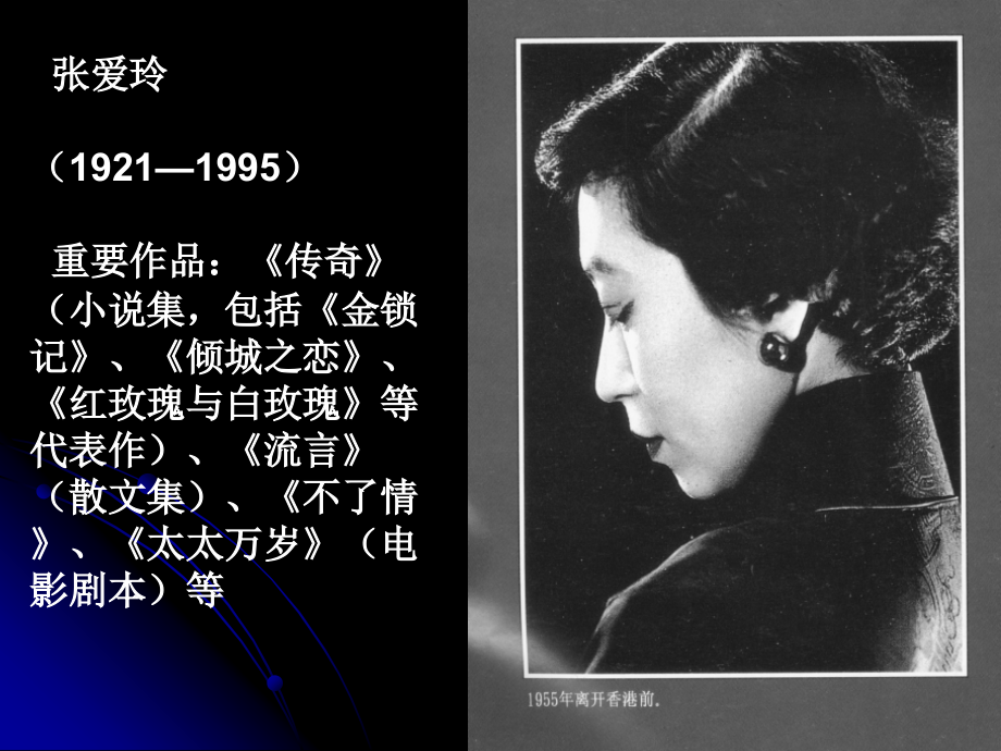 第四讲说不尽的苍凉故事.ppt_第2页