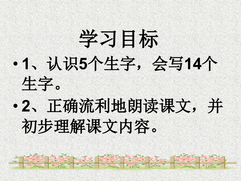 《检阅》公开课.ppt_第2页