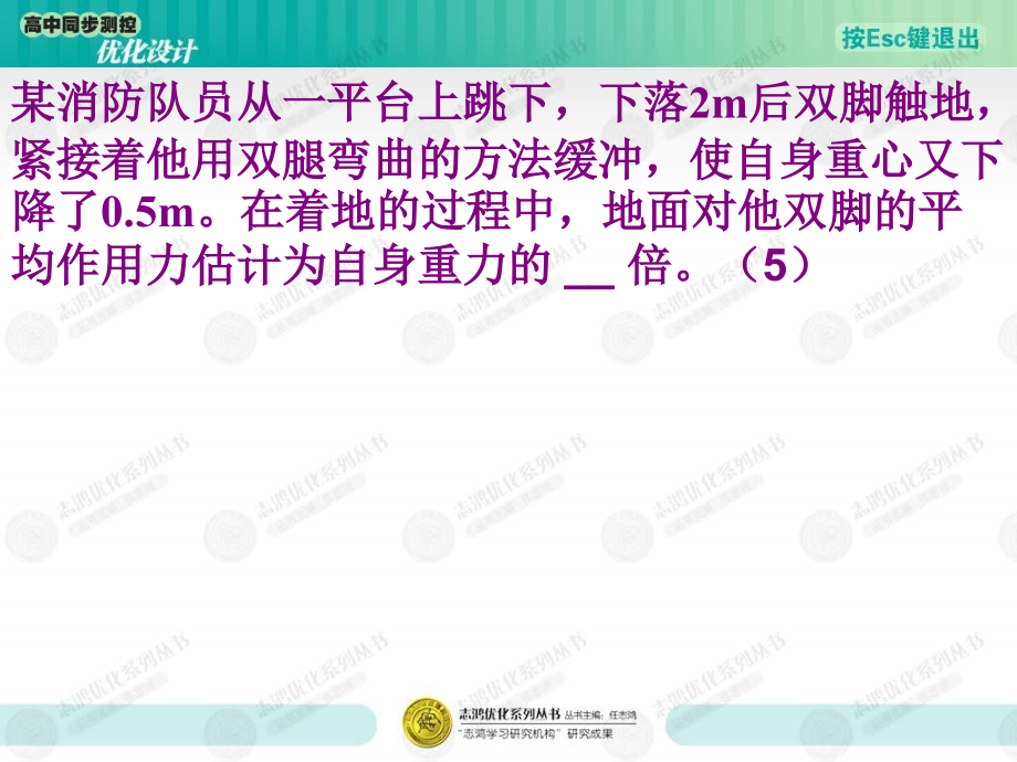 力与运动学综合题1.ppt_第1页